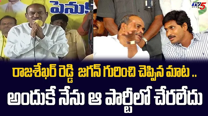 TDP Leader JC Diwakar Reddy Shocking Facts About CM Jagan | YS Rajashekar Reddy | TV5 News Digital