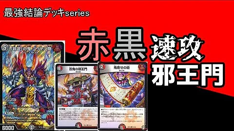 デッキでゆえま速攻 Mp3