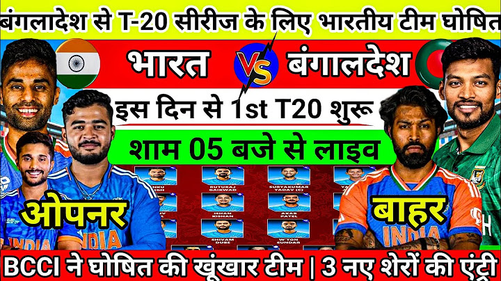 Ind vs Ban T20 Series 2025 : India Team Squad | India 15 members Squad For t20 2025 Against Ban |