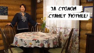 Маленькие Хитрости Для Тепла И Уюта За Обеденным Столом.