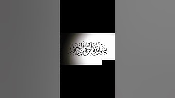 سورة الفاتحة بصوت دلشاد  احمد الكردي          Surah_Al_Fatihah                 #القران #Quran.