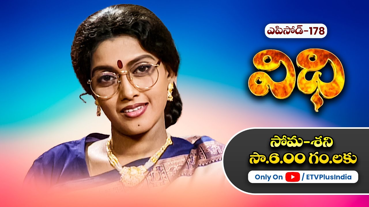 Vidhi | 30th May 2024 | Full Episode No 178 | ETV Plus