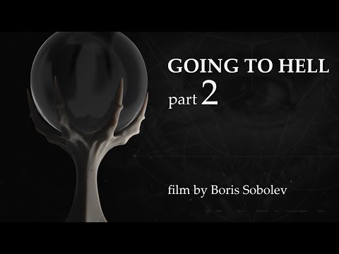 Видео: Going to hell. Part 2.