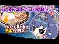 【日英字幕】日本でのうどんの日々が忘れられないやさぐれクロニーw【ホロライブEN翻訳切り抜き・オーロ・クロニー】