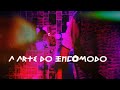 Rec sujo  a arte do incmodo prod scarimbeats clipe oficial