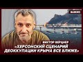 Офицер армии Израиля Верцнер об уничтожении Черноморского флота России