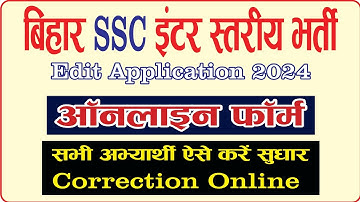 How to Upload BSSC Inter Level Document Online | BSSC Inter Level Vacancy Document Upload Kaise Kare