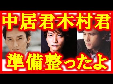 新SMAP事務所CULEN設立最大の目的とは！スマップ解散後の隠しメッセージを読み解くと…