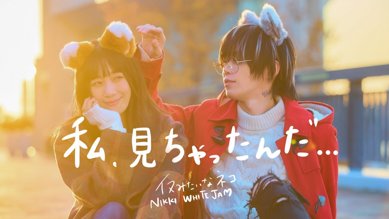 WHITE JAM 100公演お疲れ様SET　WHITEJAM NIKKI WHITE JAM 100公演お疲れ様SETWHITEJAM NIKKI