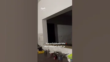 بكاء وصراخ عائلة فلسطينية مرعوبة من قصف إسرائيلي عنيف بمحيط منزلها 