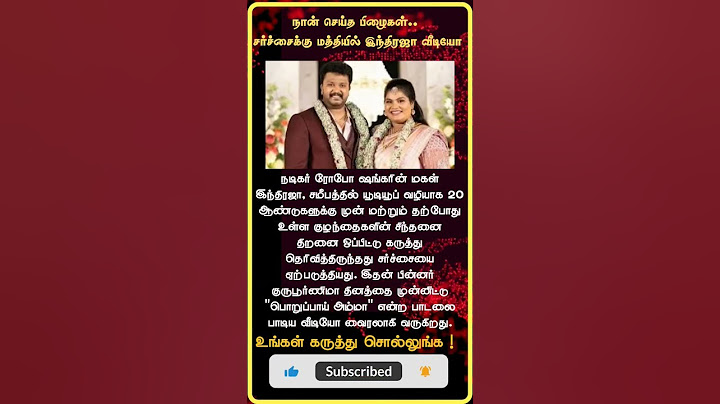 indraja robo shankar issue indraja robo shankar baby  indraja robo shankar baby issue