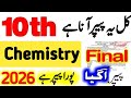 10th Class Chemistry Paper 2026 | 10th Chemistry Paper 2026 10th short and long 2026