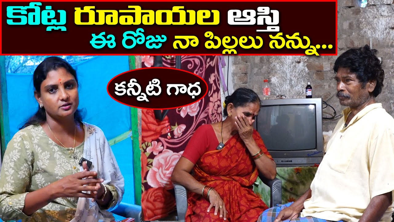 వృద్ధాప్యంలో ఏ తల్లిదండ్రులకు ఇలాంటి పరిస్థితి వద్దు || Sridevi Helping To Poor People || MS Sridevi