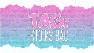 КТО ИЗ ВАС?!/ ВИДЕО С БРАТОМ