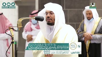 تلاوة فضيلة الشيخ ياسر الدوسري من صلاة المغرب ٢٥ شعبان ١٤٤٢ هـ || سورة الانفطار