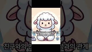 2023.12.23 양띠 오늘의 운세 - 균형과 평화를 위한 날! 