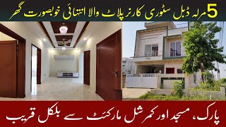 5 Marla house  for sale in Islamabad | cda i14 Islamabad | Property Vlog #180 | اردو हिंदी |