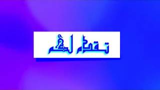 Beautiful and calm recitation from shaykh Abu bakr shatri in Canada 2017!!!  Surah Al- Ahzab