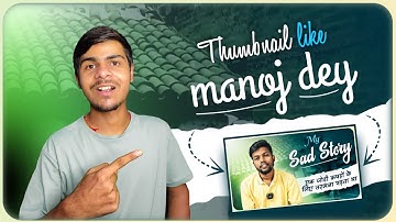 Manoj dey jaisa thumbnail kaise banaye | How to make thumbnail like @ManojDey