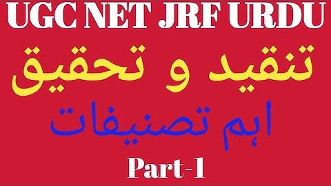 #Tanqeed wa Tahqeeq تنقید و تحقیق اہم سوالات و جوابات۔ l Handwritten Notes Fan e tanqeed aur tanqeed