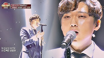 [파리넬리 고유진(Ko Yu-jin)] 강형호, 소름끼치는 아리아↗ 
