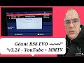 شرح تركيب تحديث Géant RS8 EVO V3 24 وتفعيل YouTube وMMTV خطوة بخطوة Géant RS8 EVO تحديث Géant شرح تركيب تحديث Géant RS8 EVO V3 24 وتفعيل YouTube وMMTV خطوة بخطوة Géant RS8 EVO تحديث Géant