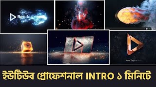 Panzoid intro maker tutorial bangla | Youtube Channel intro kivabe banabo