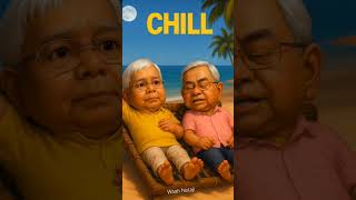 Chill | Lalu Vs Nitish | Funny Comedy Satire 🤣 #comedy #funnypolitician #politicalcomedy