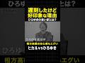シーズンH「ひろゆき遅刻の一言目は？」｜ノンタイトル切り抜き