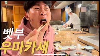 ♨️ ep.1 남자 셋이 벳푸 료칸에서 우마카세 먹는 이야기🇯🇵🥩 |벳푸 | 칸나와엔 | 철판야끼 | 료칸 | 야경