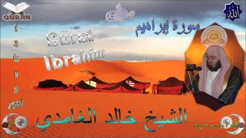 Sheikh Khalid Al-Ghamdi - Quran (14) Ibrahim - سورة إبراهيم