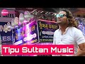 Tipu Sultan Music 1st On Dhumal - Shubham Dhumal Durg | Tik Tok New Viral Song 2019