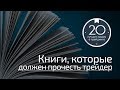 Разговоры о трейдинге 2.9 - Книги, которые должен прочесть трейдер