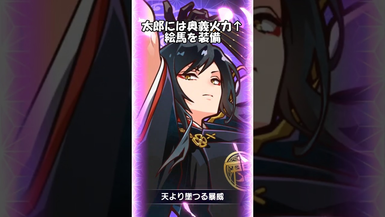 【刀剣乱舞ぱずぎり】一撃で1万以上のダメージを出す方法【太郎太刀】