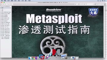 Kali Linux渗透测试