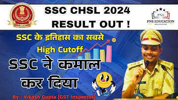SSC CHSL 2024 Final Result OUT | Check Now | Cut Off Marks, Merit List, and Selection Process