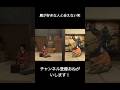 殿が笑 #面白い #ショートで応援 #お笑い #人気になりたい #志村けん #おもしろ動画 #元気になる動画 #お笑い芸人 #バズれ #志村けん #バカ殿