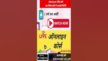 69th BPSC G.S Prelims Course Start | 69th bpsc strategy |  @DiscoveryIASOfficial ​