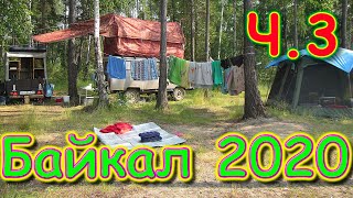 видео: Путешествие на Байкал 2020г. ч.3 - Энхалук 1 день. Нашли место для лагеря. (07.20г.) Семья Бровченко картинка: Путешествие на Байкал 2020г. ч.3 - Энхалук 1 день. Нашли место для лагеря. (07.20г.) Семья Бровченко