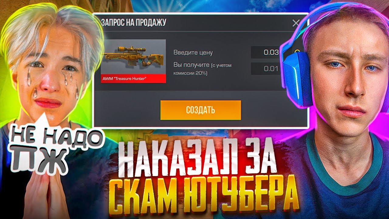 НАКАЗАЛ АГРО ШКОЛЬНИКА ЗА СКАМ СОЦИАЛЬНЫЙ ЭКСПЕРИМЕНТ В STANDOFF 2 (проверка на честность)