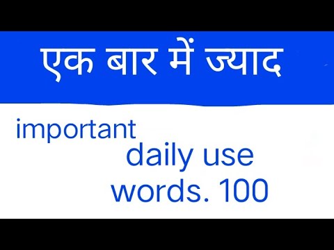 daily use english words 100 english ka important word meaning100 word ...