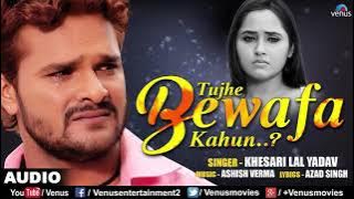 Seene mein bataya tha tumko Tum samajh Na paye kyu mujhko khesari Lal ka ganaš my Mata bhajan hoto