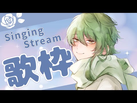 【 #歌枠  / #shorts 】　雑談と歌える歌を探すよ　#初見大歓迎 【 #Vtuber 】