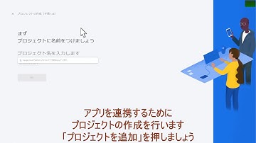 【Flutter講座】Firebaseと連携してみよう！