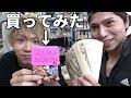 【ポケカ】60万円のデッキが売ってたので興味本位で買ってみたwww