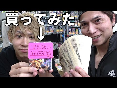 Pokemon Cards] I saw a 600,000 yen deck for sale so I bought