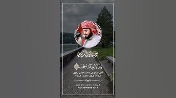 الطّور العراقي | القارئ رعد الكردي  | سورة الغاشية