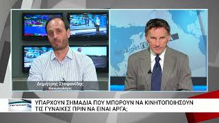 Υπάρχει τρόπος πρόληψης των γυναικοκτονιών;