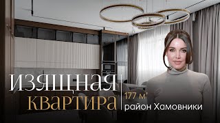 картинка: Роскошная квартира 177 м² с патио в SAVVIN RIVER RESIDENCE | Обзор квартиры с видом на Москву-реку