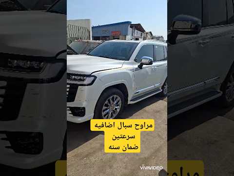 لاندكروزر 2025 تركيب مراوح سبال طريق الخبره  ترند ترند جديد اكسبلور